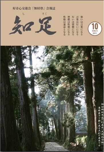 Chisoku