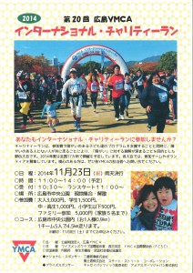 YMCA_charity_run2014