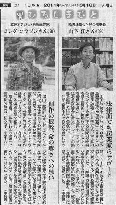 hiroshimabito(1)