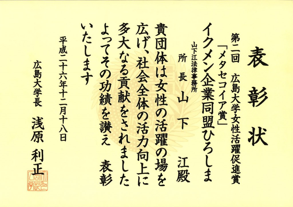 ikumen_metasequoia