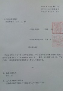 keieikakusshintousienkikan