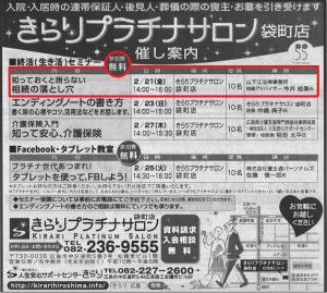 kirari_imai_seminer