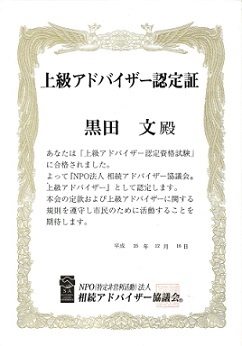 kurodaaya