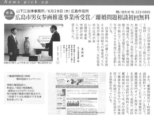 lognote_news