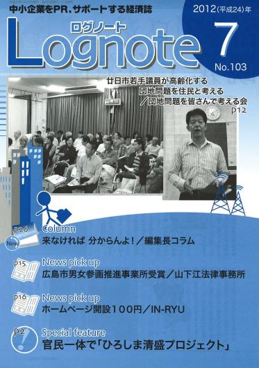 lognote_top