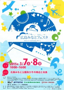 minato_festa