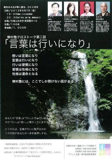 musonjuku