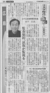 nikkei_12011101