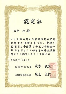 ninteisyo_t