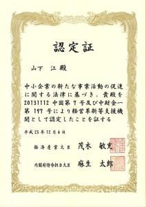 ninteisyo_y