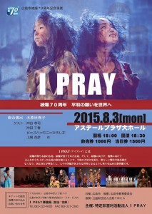 IPRAY2015