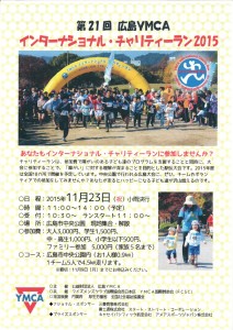 YMCA_charity_run2015