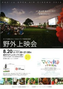 ポップラ劇場