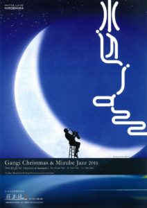 雁木クリスマス&水辺ジャズ２０１６　ちらし　表