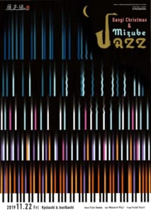 雁木組クリスマス＆水辺JAZZ