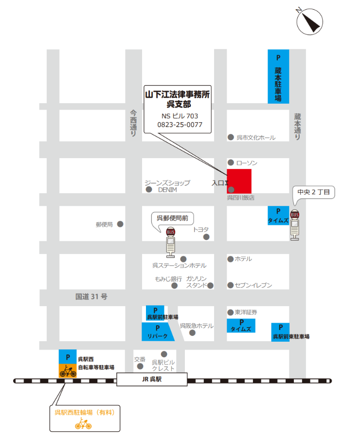 呉支部までのマップ